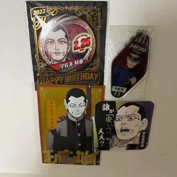 골든 카무이 우사미 토키시게