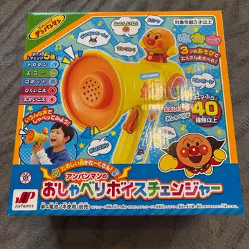 호빵맨 말하는 보이스 체인저