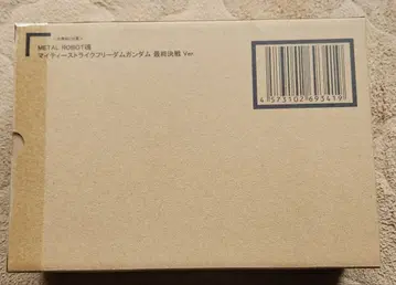 METAL ROBOT혼 마이티 스트라이크 프리덤 건담 최종 결전ver