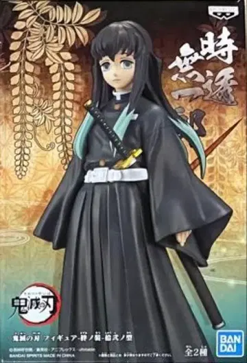 귀멸의 칼날 토키토 무이치로 피규어