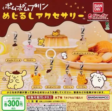 폼폼푸딩 마크 액세서리 컴플리트