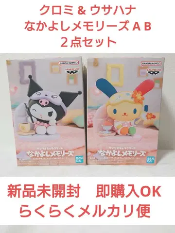 쿠로미 & 우사하나 사이좋은 메모리즈 A B 2개 세트