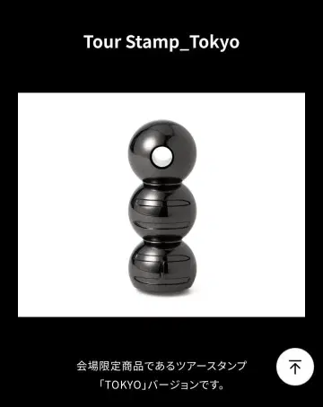 회장 한정판 BTS ARIRANG TOKYO Tour Stamp 스탬프