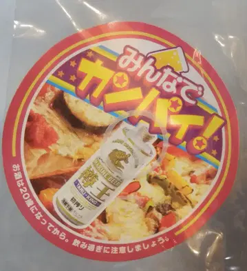 메가하우스 모두 함께 건배! 1. 모두 함께 와이와이