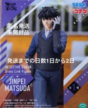 명탐정 코난 XrossLink 피규어 '마츠다 진페이'
