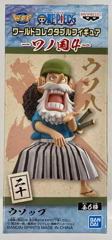 반다이 스피리츠 WCF 원피스 와노쿠니 4 니주 우소하치
