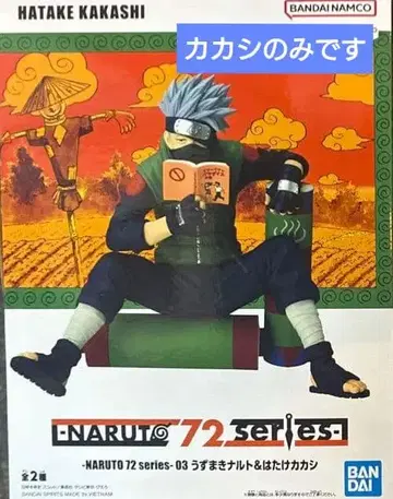 NARUTO 72 시리즈 03 피규어 하타케 카카시