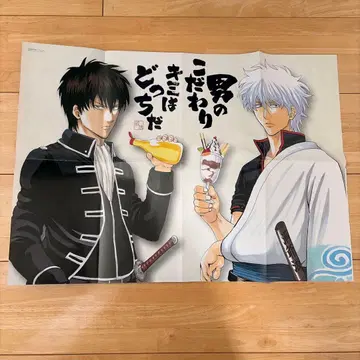 은혼 대형 포스터