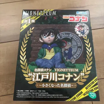 명탐정 코난 에도가와 코난 작아진 명탐정