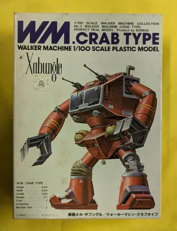 반다이 1/100 워커머신 클럽 타입 3