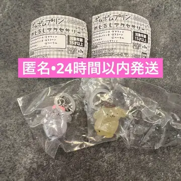 폼폼푸딩 메지루시 액세서리 2종 세트