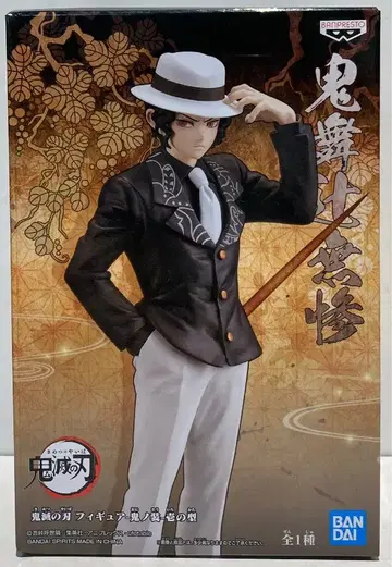 BANDAI SPIRITS 피규어 귀노장 이치노형 키부츠지 무잔