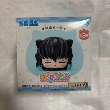 귀멸의 칼날 낮잠 토키토 무이치로