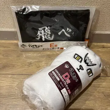 제일복권 하이큐 메쉬 파우치&담요