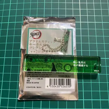 귀멸의 칼날 아크릴 스틱 키링 컬렉션 시나즈가와 사네미