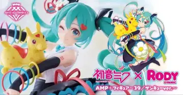 하츠네 미쿠 x Rody 피규어 땡큐ver.