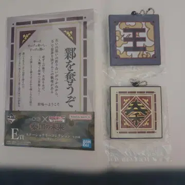 제일복권 킹덤 E상, G상