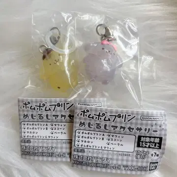 폼폼푸딩 메지루시 액세서리 2종