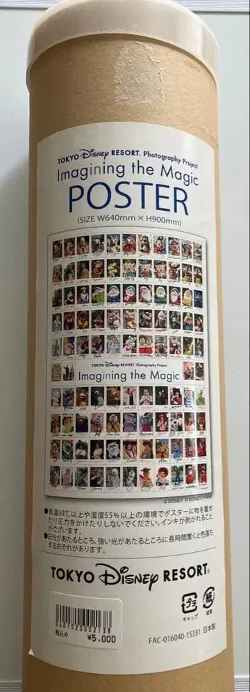 도쿄 디즈니 리조트 Imagining the Magic 포스터