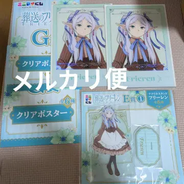 장송의 프리렌 아크릴 스탠드 E상 제일복권 에니마이복권 G 포스터