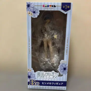 애니마이 복권 장송의 프리렌 B상 힘멜 피규어