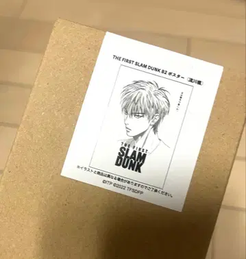 더 퍼스트 슬램덩크 B2 포스터 서태웅(루카와 카에데)