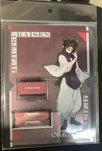 쵸소우 아크릴 스탠드 JF2026Ver. 주술회전 3