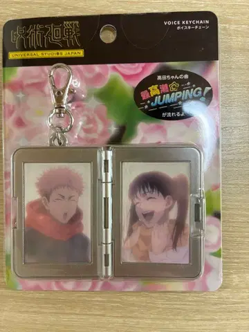 유니버셜 USJ 주술회전 보이스 키체인 타카다 쨩 토도 아오이
