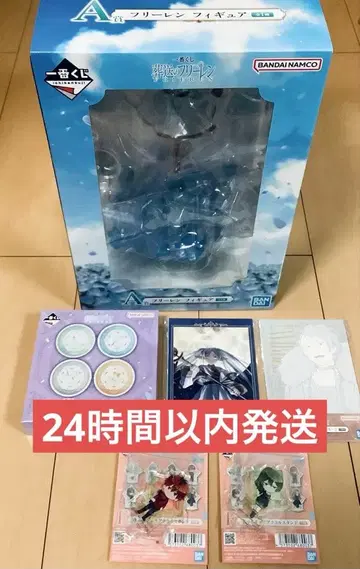 장송의 프리렌 제일복권 A상