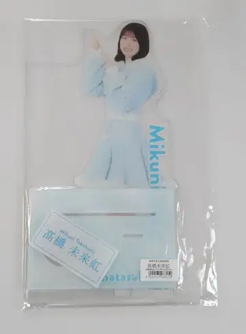 히나타자카46 타카하시 미쿠 아크릴 스탠드