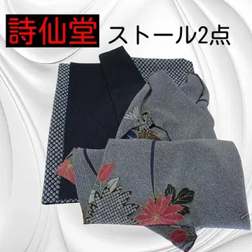 시선당 스톨 2개 세트 크레이프 원단 리버서블 일본제