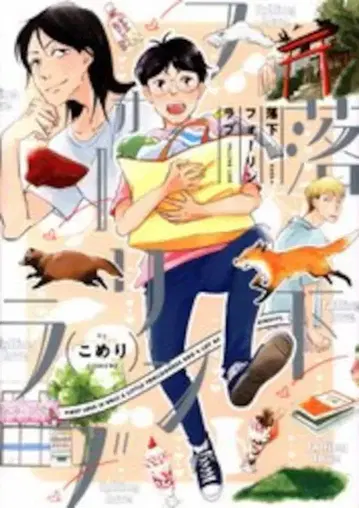 줄리안 퍼블리싱 arca comics 코메리 낙하 폴린 러브