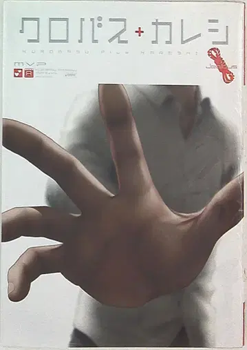 퓨전 프로덕트 앤솔로지 쿠로바스+카레시 -Jealous-