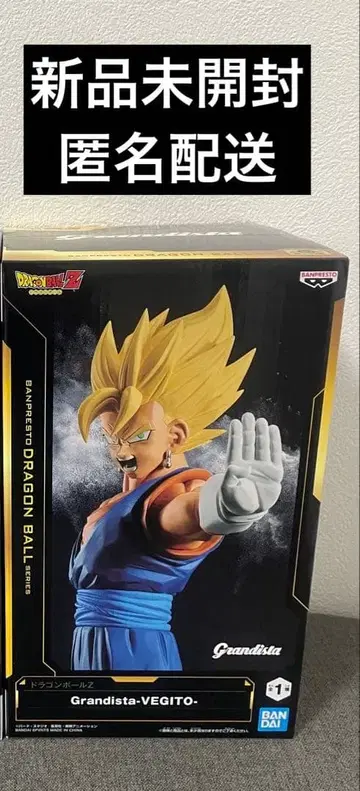 드래곤볼 Grandista 베지트 피규어