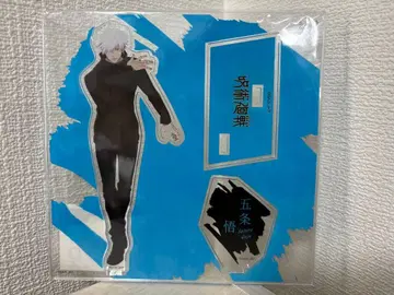 주술회전 대교류전 아크릴 스탠드 고죠 사토루