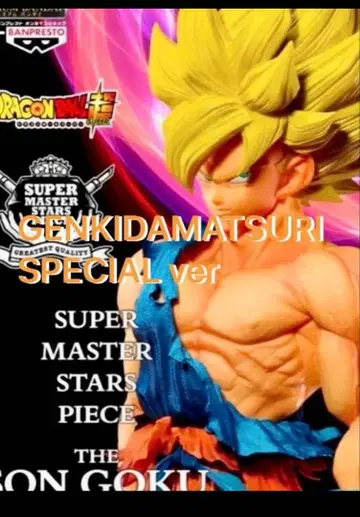 [새상품] 드래곤볼 원기옥 축제 SMSP 손오공 피규어