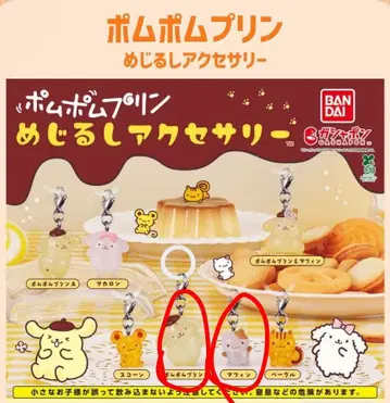 폼폼푸딩 메지루시 액세서리 머핀 2개 세트