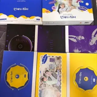 선재 업고 튀어 OST 앨범 중고 거래 이미지