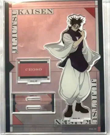 쵸소우 아크릴 스탠드 JF2026Ver. 주술회전