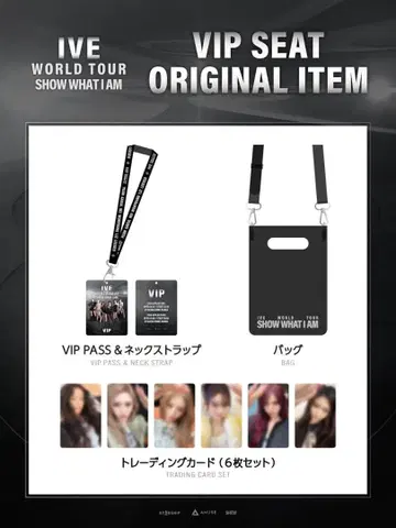 IVE SHOW WHAT I AM VIP 한정판 굿즈