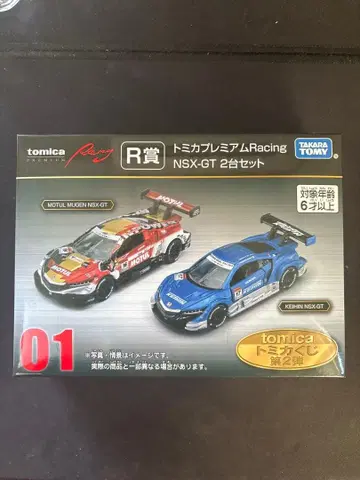 토미카 프리미엄 NSX-GT 2대 세트 R상 제일복권 HONDA
