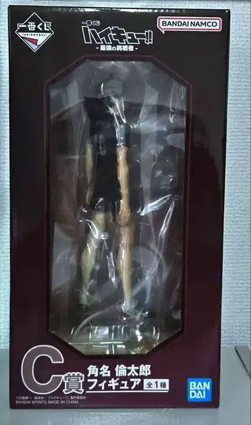 하이큐!! C상 카게야마 린타로 피규어