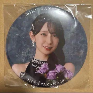 히나타자카46 카네무라 미쿠 블랙 드레스 의상 BIG 캔뱃지