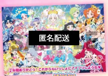 영화 입장객 혜택 [비밀의 아이프리] 프리토모 사랑해! 땡스 카드