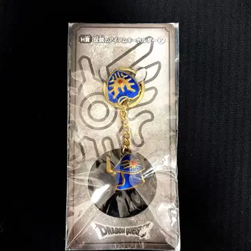 레어 드래곤 퀘스트 전설의 아이템 키링 로토의 투구 & 로토의 방패