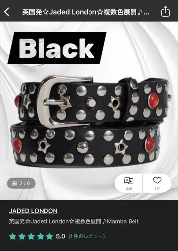 Jaded London 맘바 벨트 블랙