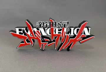 신세기 에반게리온 로고 스탠드 피규어