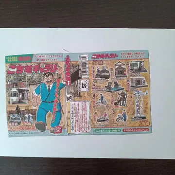 [ 코치카메 갤러리 인물편 ] 미니어처 세트