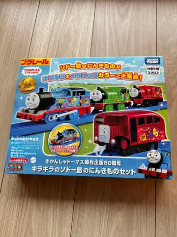 프라레일 토마스 80주년 기념 소도 섬의 인기쟁이