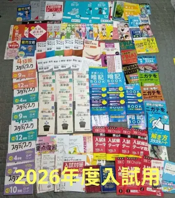 위닝 피니쉬 학원 베네세 신켄 제미 포피 고등학교 입시 정기고사 중학교